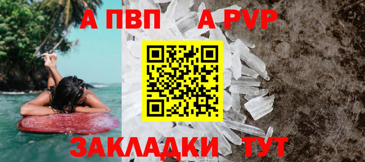 Находка  A PVP СК  A-PVP мука  Вход с VPN 