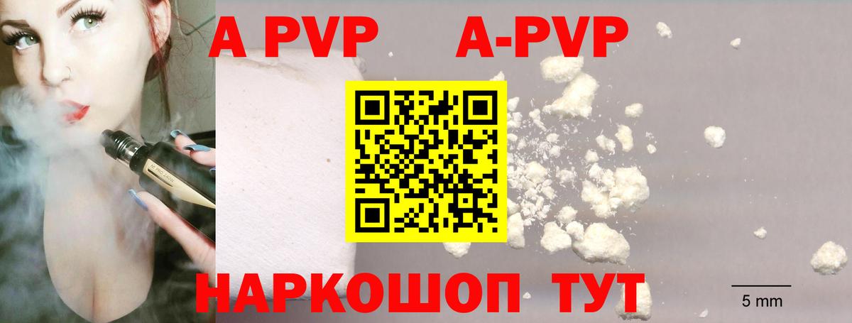 Alpha-PVP Соль Находка