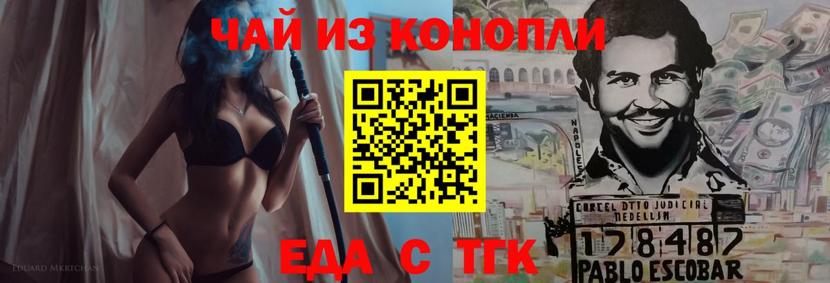 Находка  Cannafood конопля  Вход с VPN 