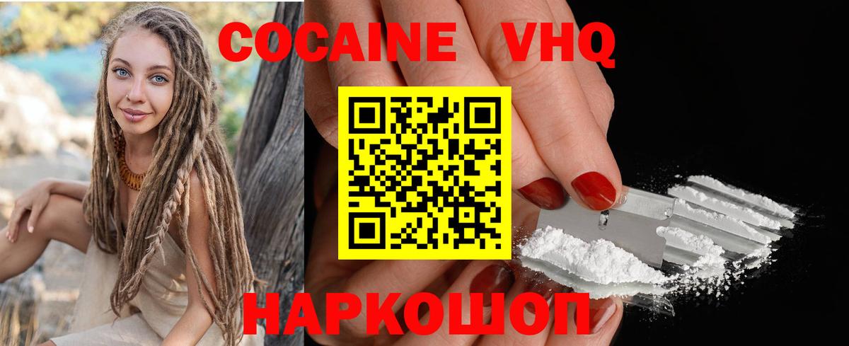 COCAIN  Cocaine 98%  Находка  Вход с VPN  КОКАИН 99% 