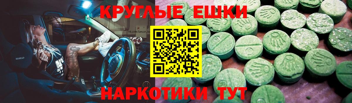ЭКСТАЗИ 280 MDMA Находка