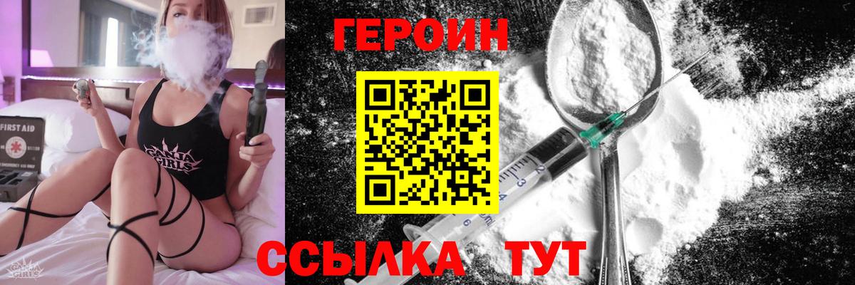 ГЕРОИН Афган Находка