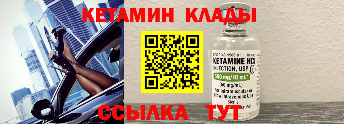 Находка  hydra как войти  Вход с VPN  Кетамин VHQ 