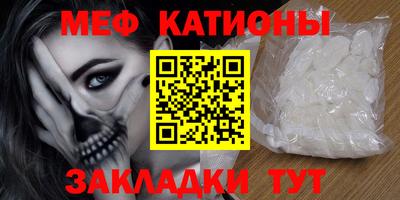 мефедрон мука Будённовск