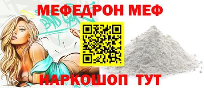 мефедрон мука Будённовск