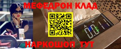 мефедрон мука Будённовск