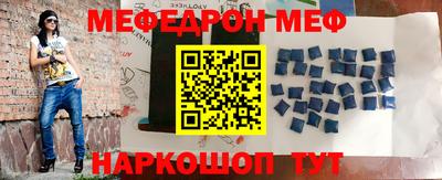 мефедрон мука Будённовск