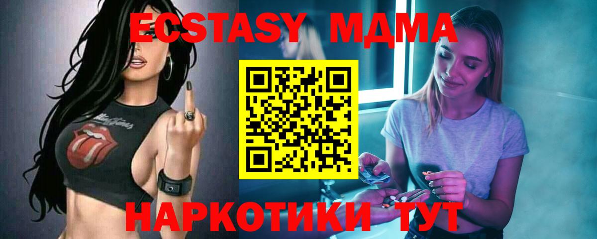 Находка  MDMA VHQ  MDMA Molly  Вход с VPN 