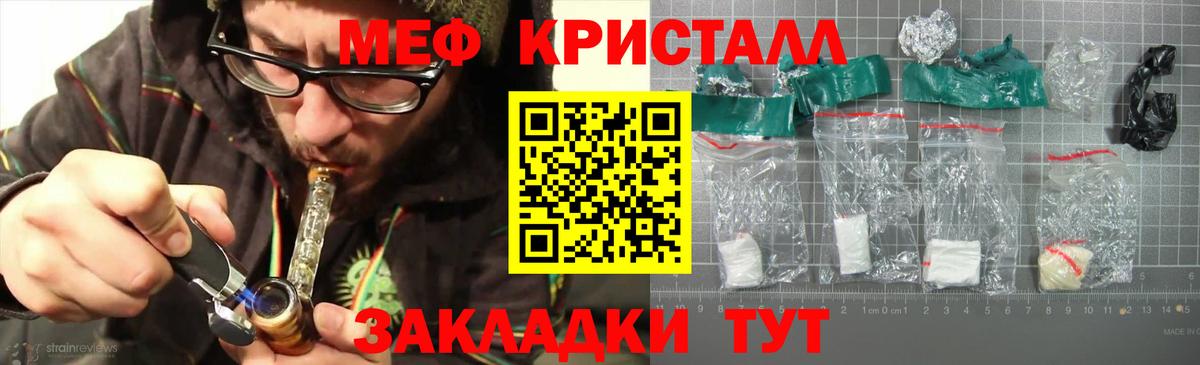 МЕФ  Мефедрон VHQ  купить наркоту  Вход с VPN  МЯУ-МЯУ mephedrone  Находка  МЕФ 