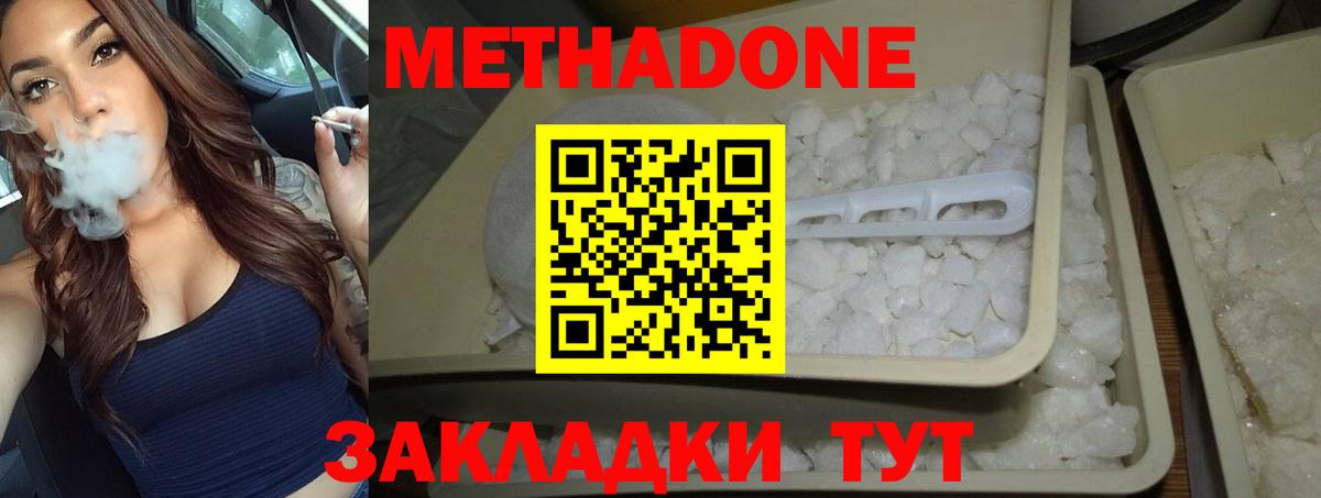 Находка  МЕТАДОН мёд  Вход с VPN  МЕТАДОН VHQ 
