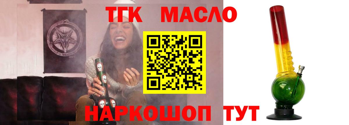ТГК Wax  ТГК вейп  Находка  Вход с VPN 